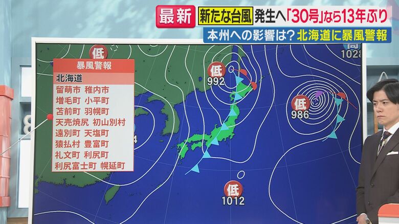 暴風警報が発表中（関西テレビ「旬感LIVE とれたてっ！」より）