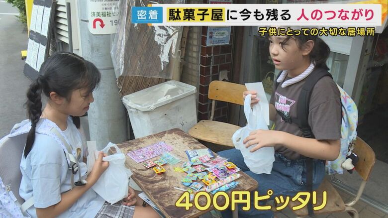 これで400円ピッタリ