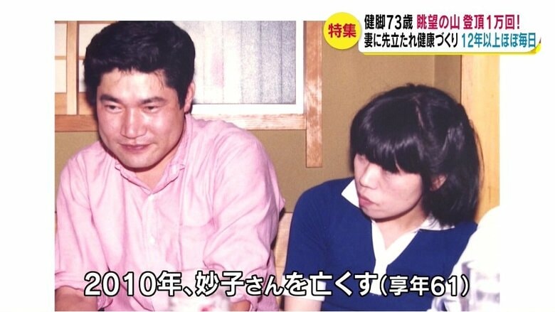 30代の頃（提供　手塚さん）