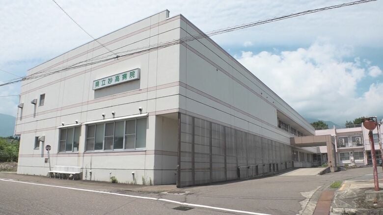 県立妙高病院