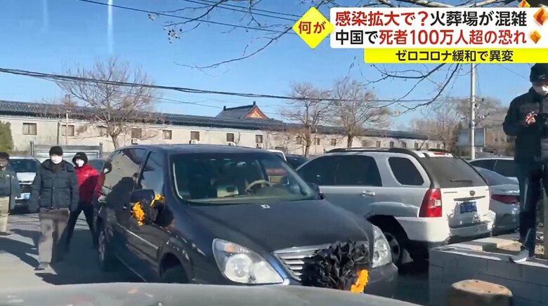 火葬場の敷地内も混雑