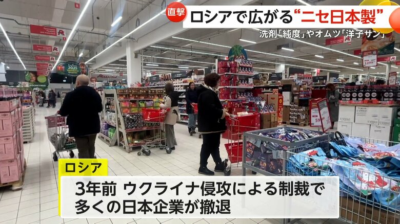 3年前、ウクライナ侵攻による制裁で多くの日本企業が撤退したロシア