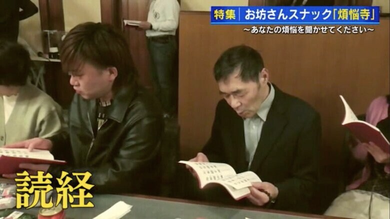 一斉に念仏を唱え始めた客たち