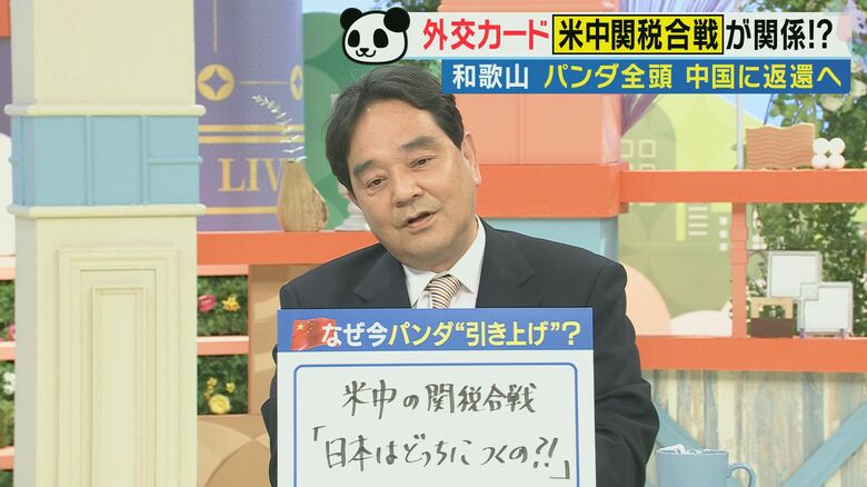 鈴木哲夫氏 関西テレビ「旬感LIVEとれたてっ！」より
