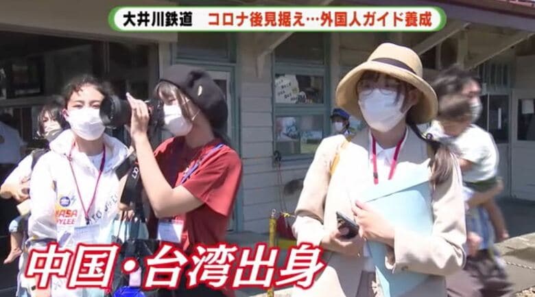 大井川鉄道の外国人ガイド研修生