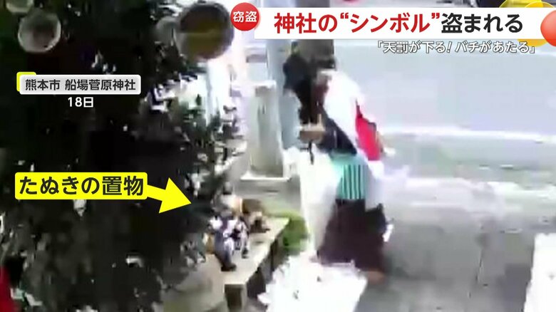 犯人がたぬきの置き物を緑の袋に入れていく一部始終②