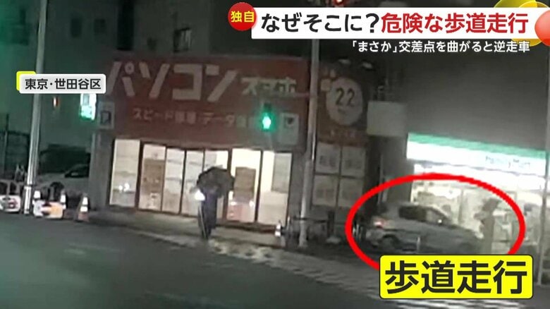 車両は歩行者のすぐそばまで接近し、衝突の危険性もあった