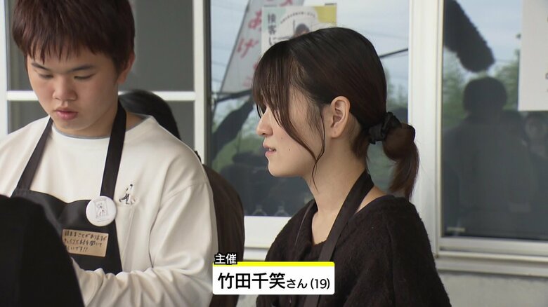 主催した竹田千笑さん(19)