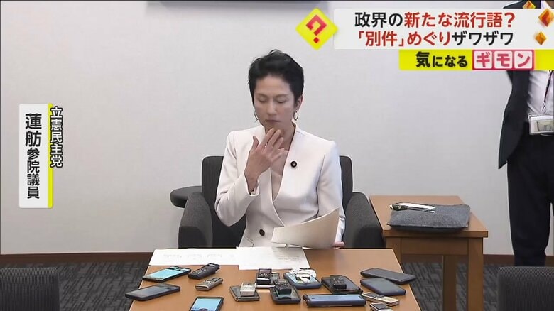 立憲民主党・蓮舫参議院議員が記者の質問に答えようとしている