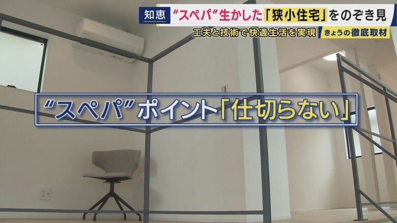 「仕切らない」がポイント