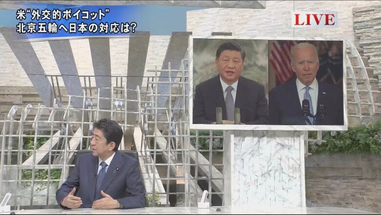 安倍晋三 元首相、習近平 中国国家主席（画面左）、バイデン米大統領（画面右）