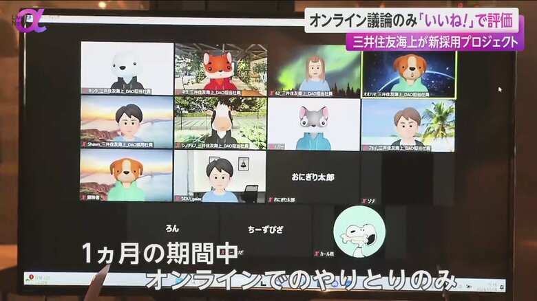 オンライン議論は大学名や顔を伏せた状態で行われる