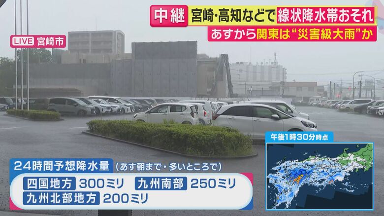 5日午前6時までの24時間雨量が200ミリと予想も