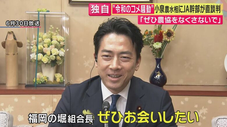 小泉農水相（「旬感LIVE とれたてっ！」より）