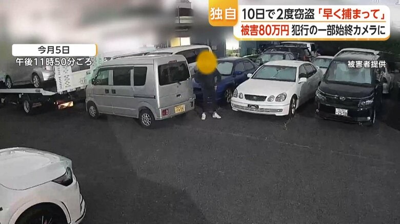 5日、またも不審な男が…