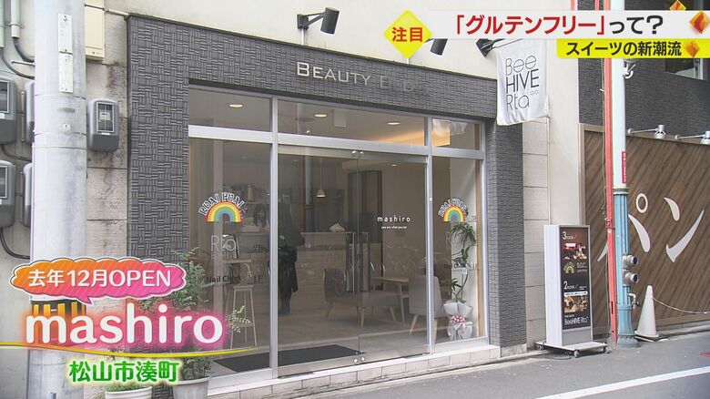 mashiro（愛媛・松山市）