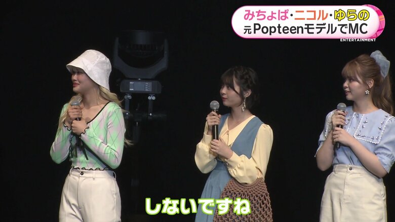 「けんかはしない」という新Popteenモデルたち