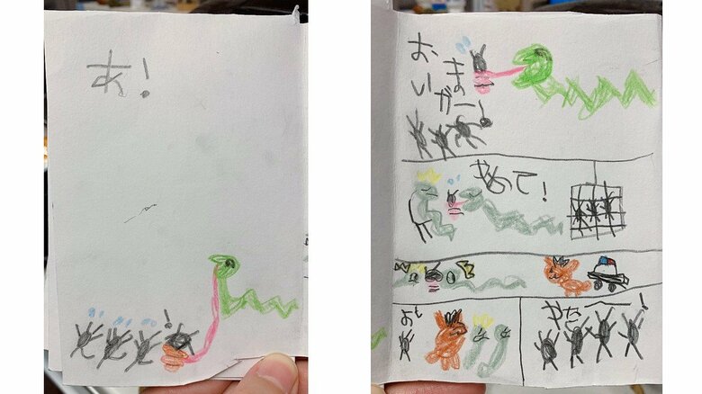  「あ！」という間に捕まってしまったが…