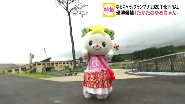 最後の「ゆるキャラグランプリ」10月開催 <岩手県>