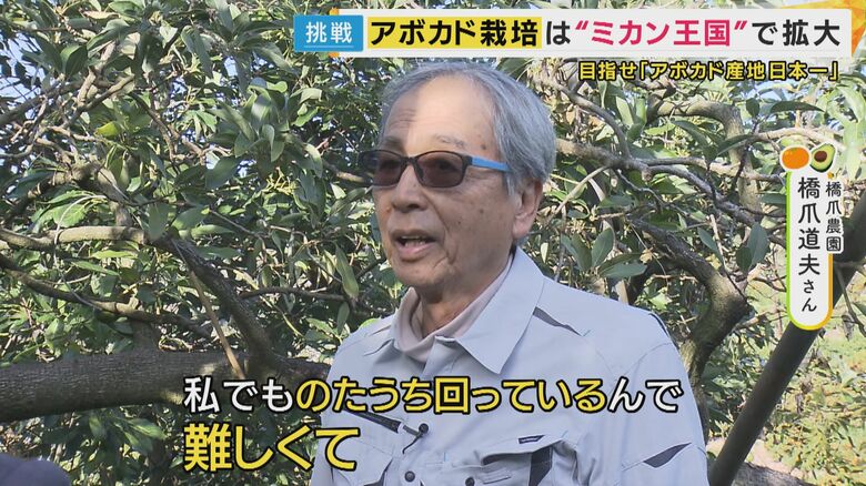 橋爪農園 橋爪道夫さん