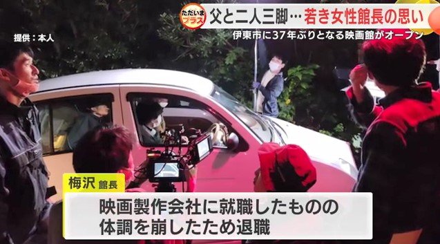 映像制作現場の様子（梅沢さん提供）