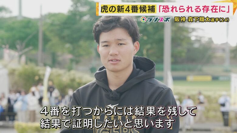 「4番を打つからには、結果で証明したい」