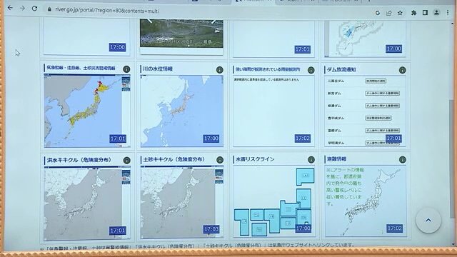国交省「川の防災情報」様々な情報が得られる