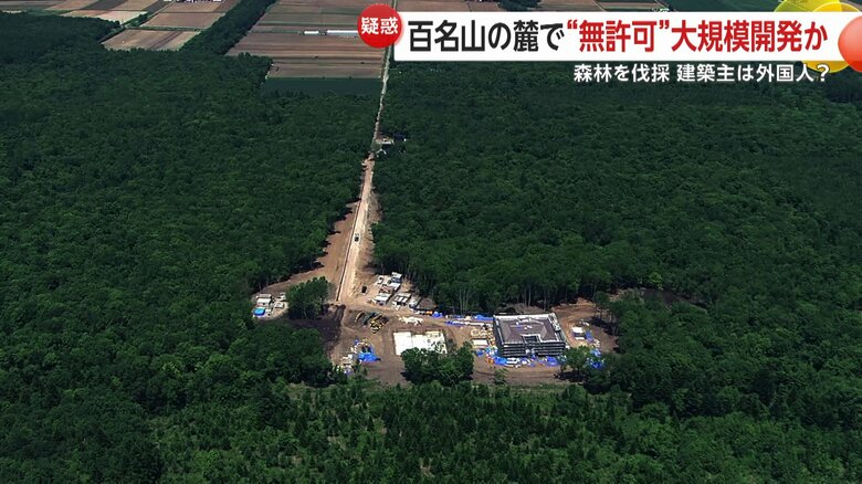 2年前には木々が生い茂っていた森林が切り開かれ開発が進められていた