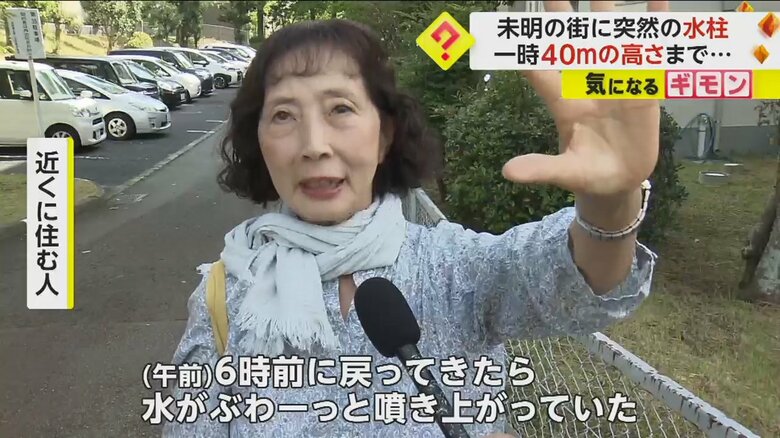 インタビューに答える、近くに住む人