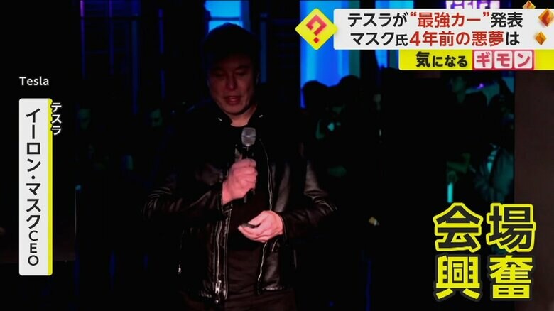 「サイバートラック」の納車イベントで会場を盛り上げるテスラCEO、イーロン・マスク氏