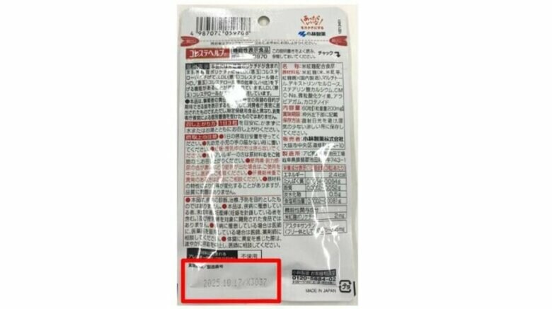 【製造番号の記載位置】製品パッケージ裏面の左下に記載