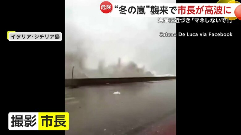 高波に襲われる危険な瞬間（20日、イタリア・シチリア島）①