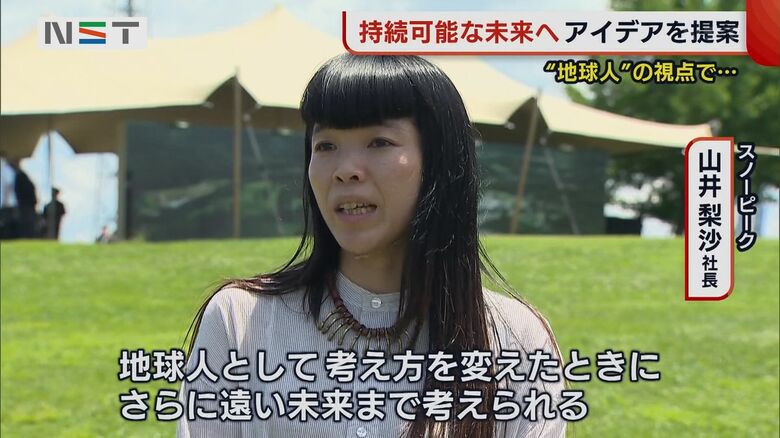 スノーピーク・山井梨沙 社長