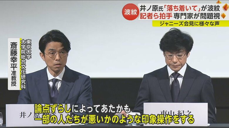 「論点ずらしで一部の人たちが悪いかのような印象操作をしたのは非常に残念」と斎藤氏