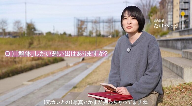 解体体験者　元恋人との思い出の品を解体する