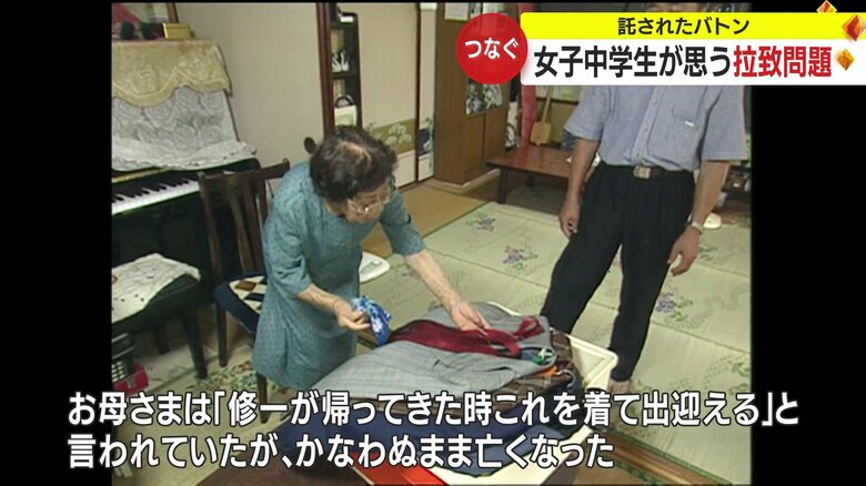 修一さんのお母さん