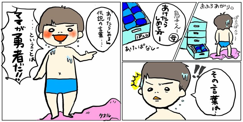 ここあさん画の息子さん