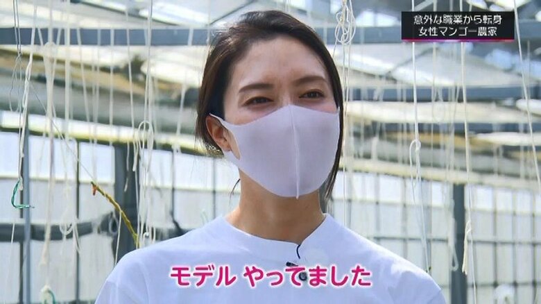 元モデルだった八田京子さん