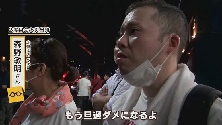 2度目の大規模火災（2022年8月10日）で取材に応える森野敏明さん