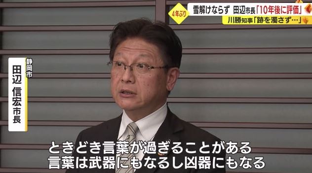 面会後に取材に応じる田辺市長