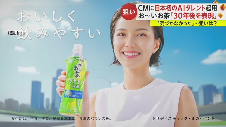 日本初のAIタレント起用CMだという
