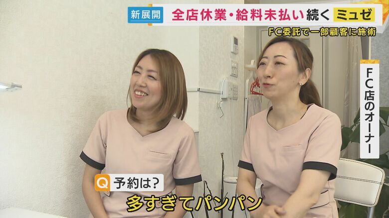 予約が多すぎてパンパン