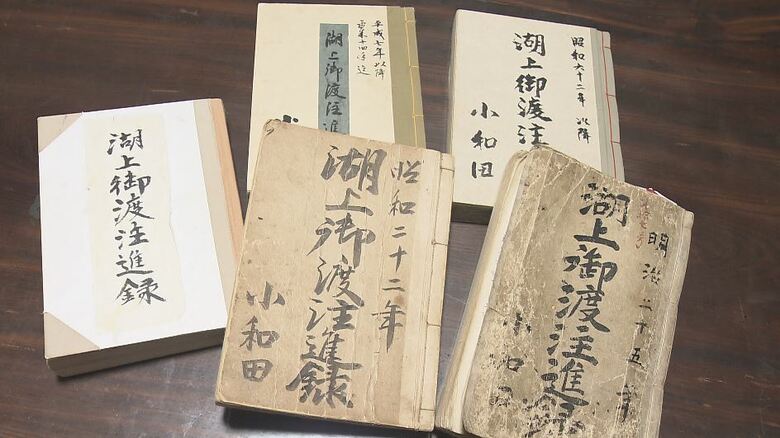 「御渡注進録」