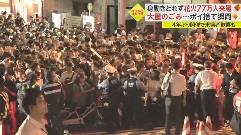 花火の見物客らで道路は埋め尽くされた