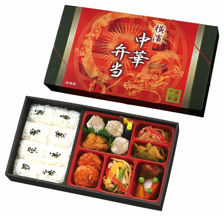 変更後の横濱中華弁当