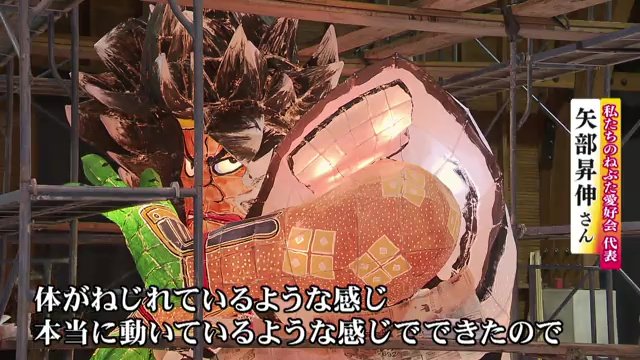 過去最高の出来栄え　お披露目は9月14日
