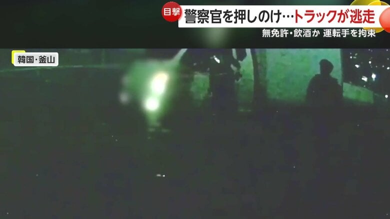 警察官を押しのけ強引に走り出すトラック（韓国・釜山）