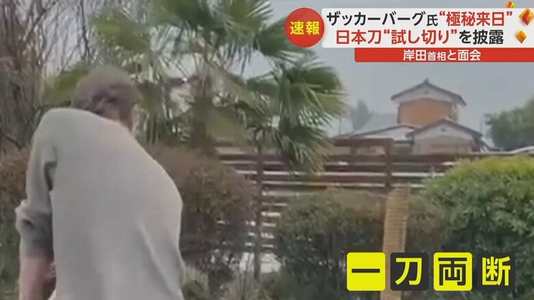 日本刀の試し切りで巻きわらを一刀両断