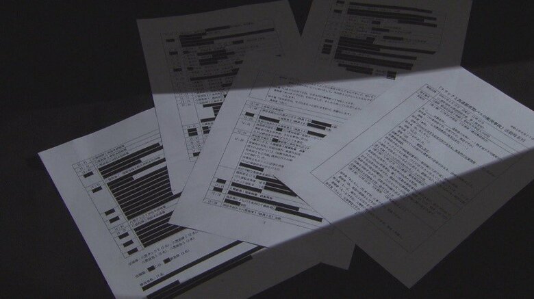 情報公開請求で入手した救助記録。事故の通報の経緯などが詳しく記載されている