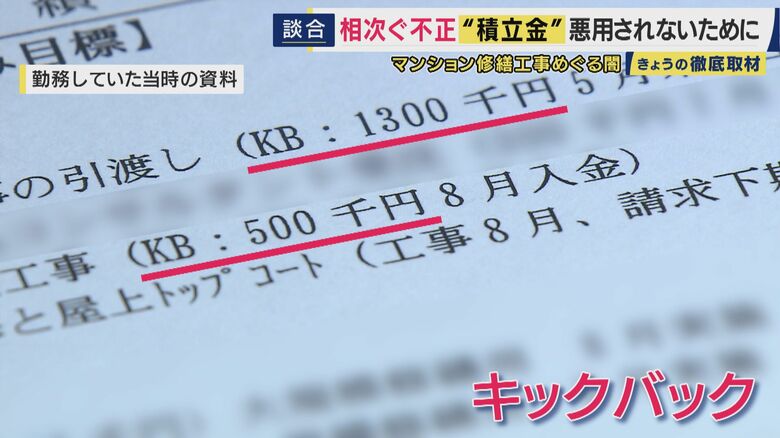 悪質な設計コンサルタント会社の資料